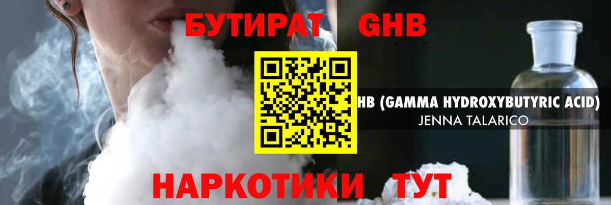 Ростов-на-Дону  БУТИРАТ Butirat  БУТИРАТ  Вход с VPN 