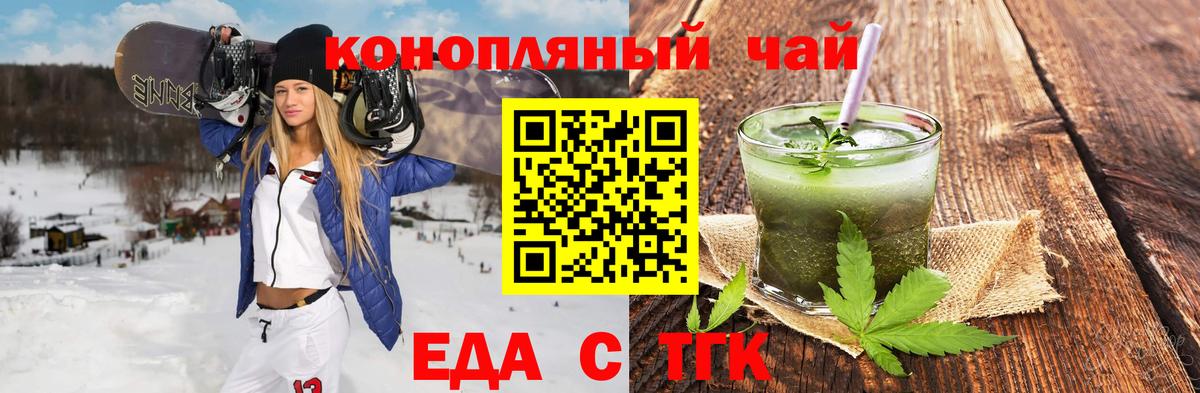 Печенье с ТГК конопля  Вход с VPN  Ростов-на-Дону 