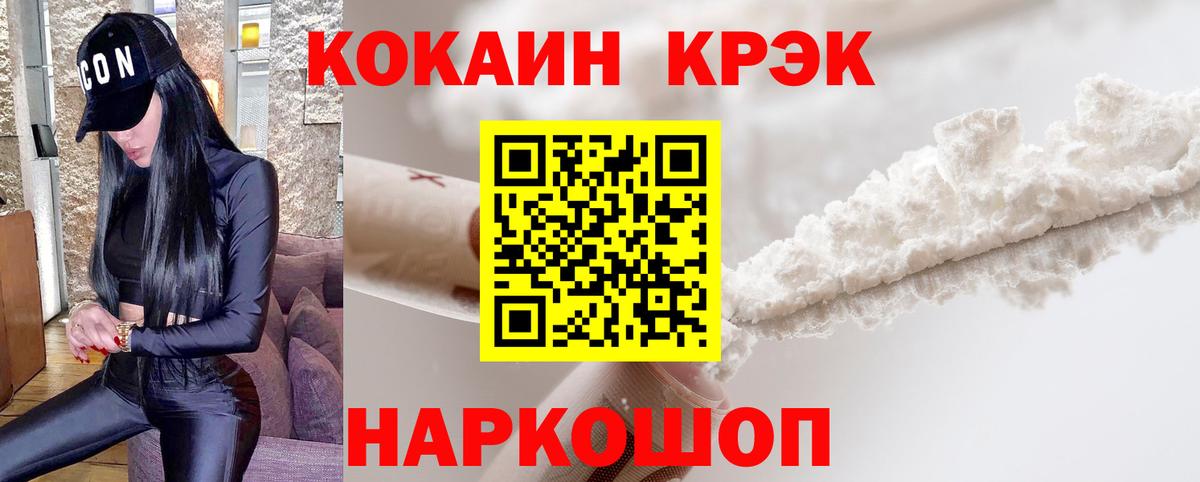 Кокаин 98% Ростов-на-Дону