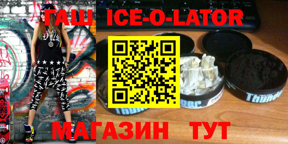Ростов-на-Дону  Гашиш  ГАШИШ 40% ТГК  Вход с VPN  Гашиш Ice-O-Lator 