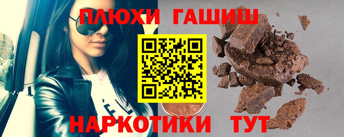 ГАШИШ индика сатива Ростов-на-Дону