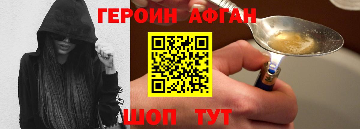 Ростов-на-Дону  ГЕРОИН Heroin  Вход с VPN 