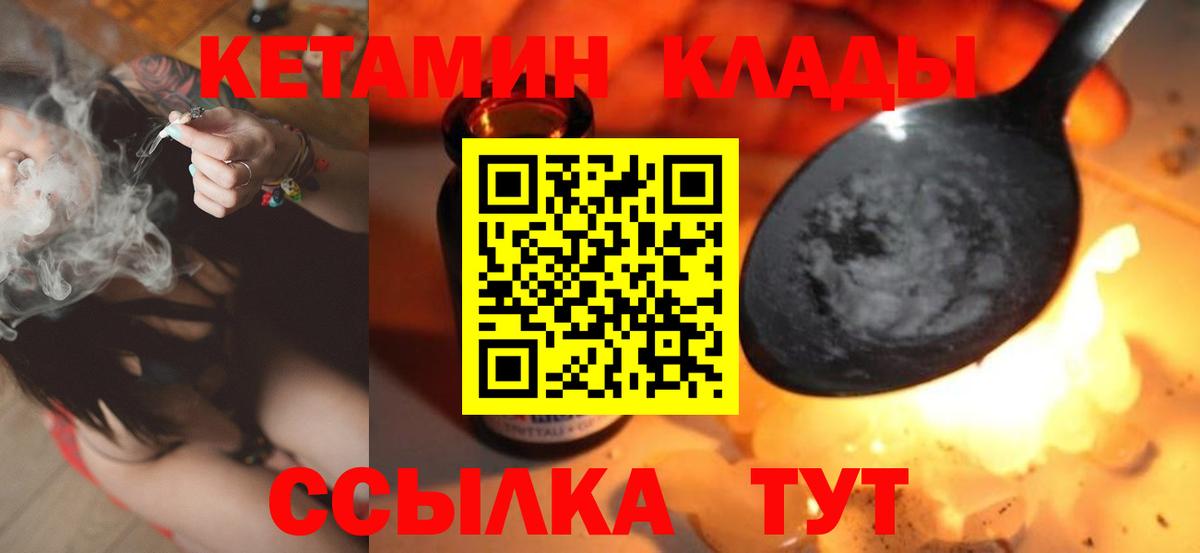 Кетамин VHQ Ростов-на-Дону