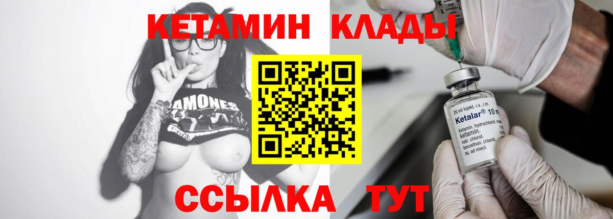 КЕТАМИН VHQ  Вход с VPN  Ростов-на-Дону 