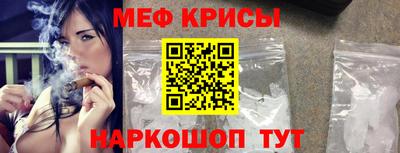мефедрон мука Будённовск