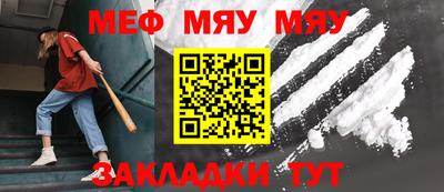 мефедрон мука Будённовск