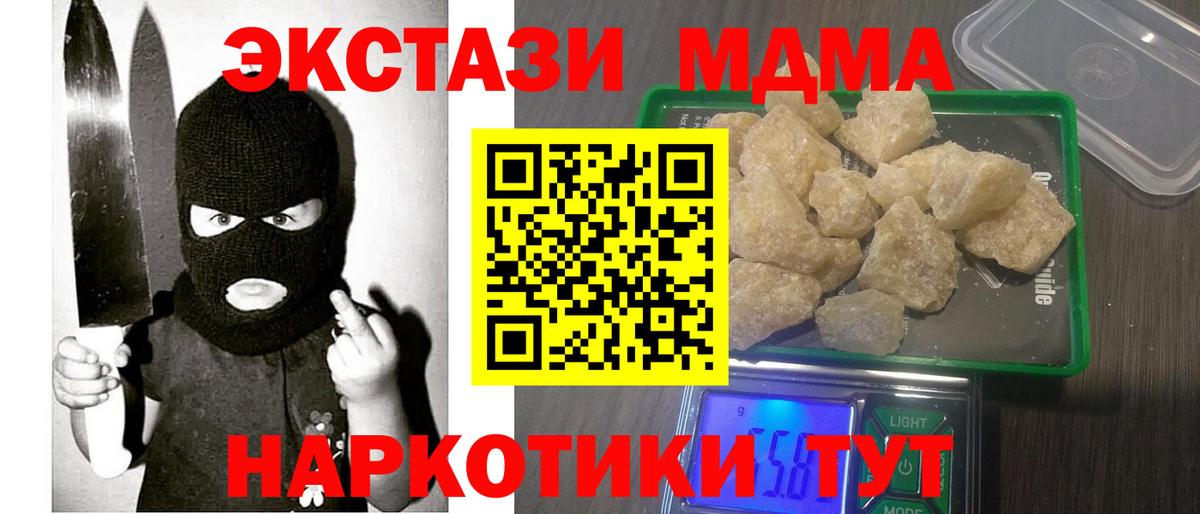 MDMA молли Ростов-на-Дону