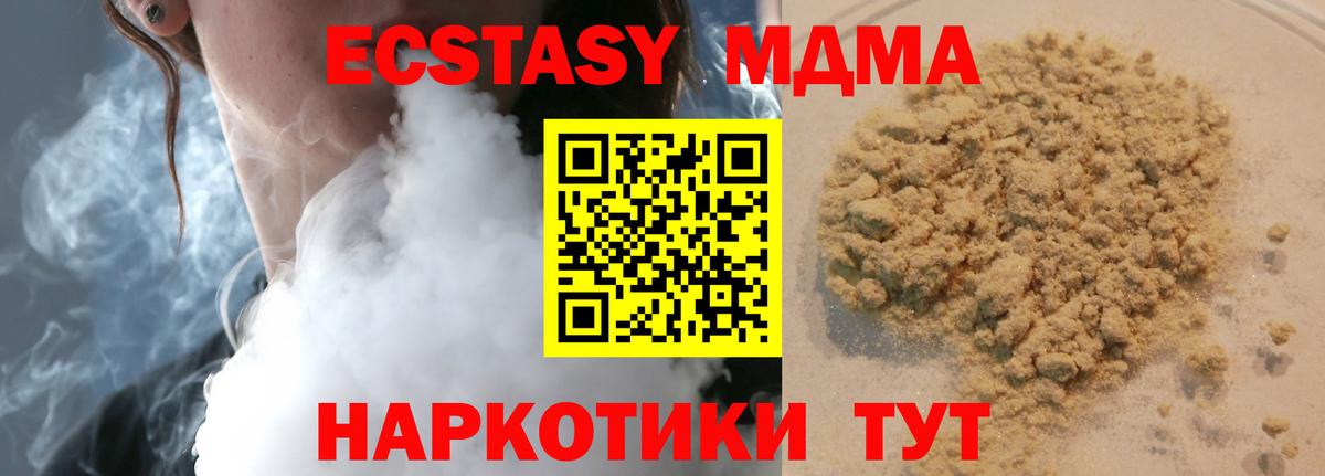 МДМА VHQ  Вход с VPN  Ростов-на-Дону 