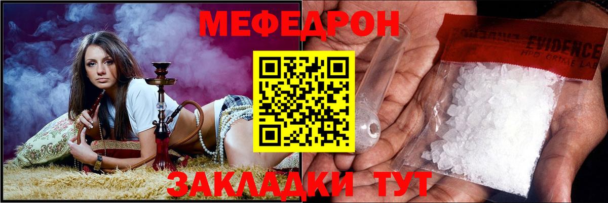 Меф  МЯУ-МЯУ мука  Вход с VPN  hydra зеркало  Меф  Ростов-на-Дону 