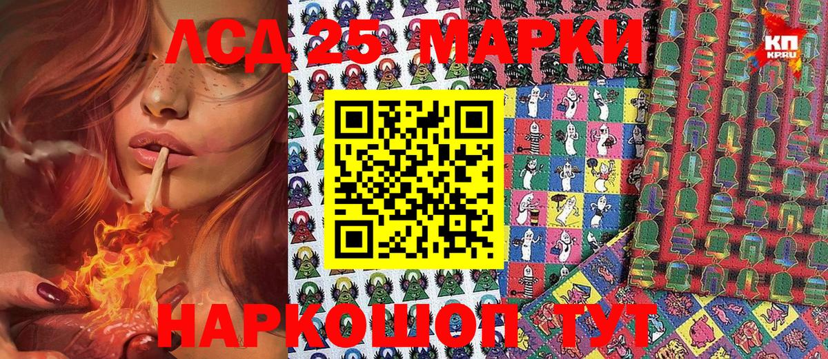 Наркотические марки 1500мкг Ростов-на-Дону
