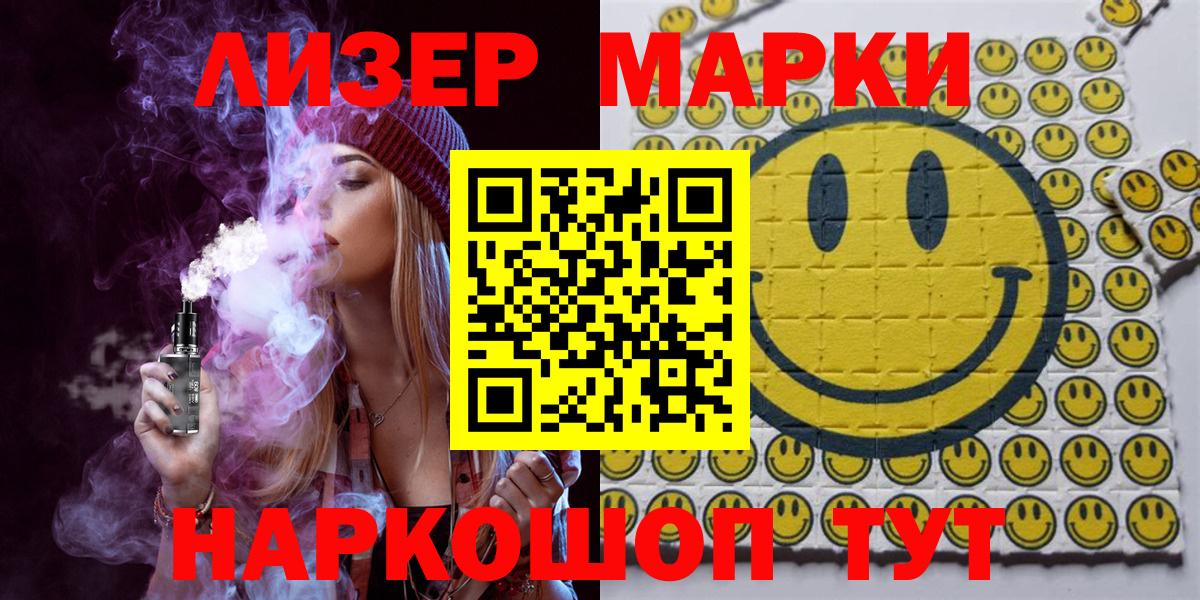 Ростов-на-Дону  Марки NBOMe 1,8мг  наркота  Вход с VPN 