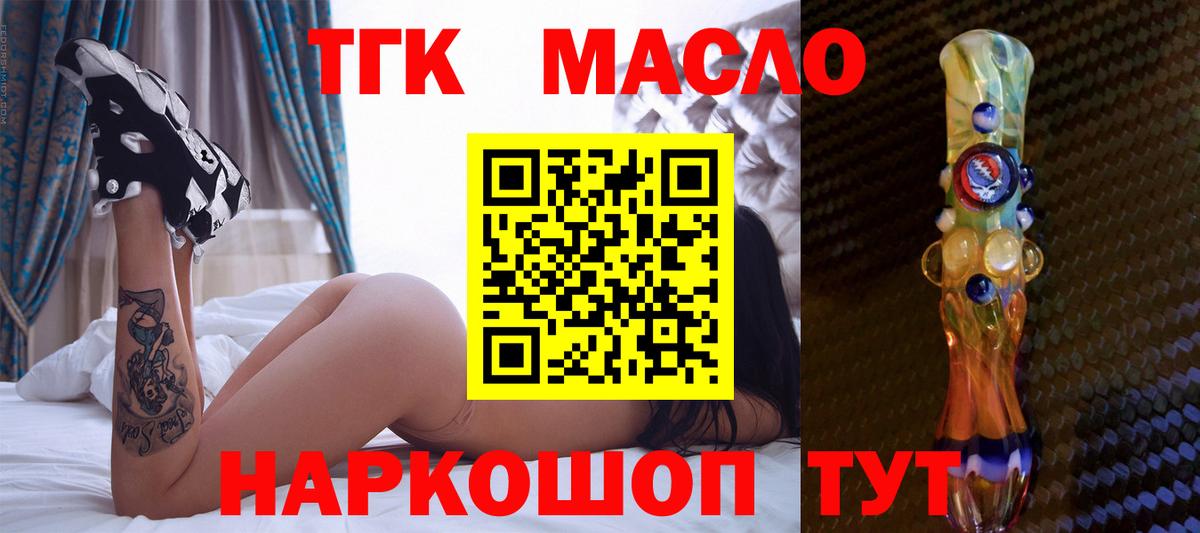 Ростов-на-Дону  где купить   Вход с VPN  Дистиллят ТГК вейп 