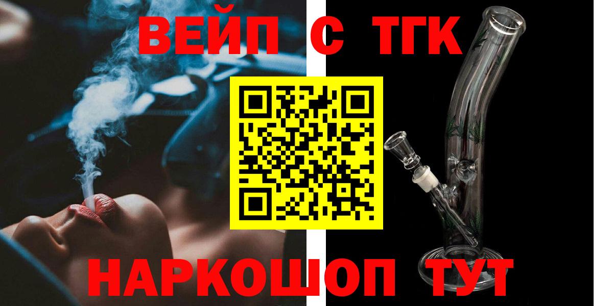 ТГК жижа Ростов-на-Дону